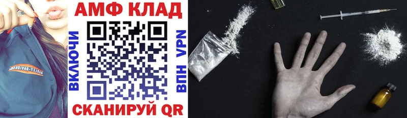 Amphetamine Розовый  Пенза 