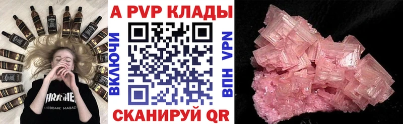 где найти наркотики  Пенза  A-PVP Crystall 