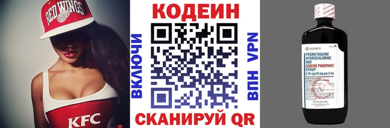 Кодеиновый сироп Lean Purple Drank  Пенза 