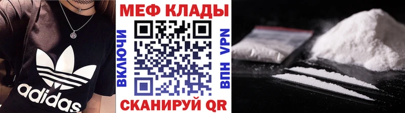 МЯУ-МЯУ мяу мяу  закладки  мега tor  Пенза 