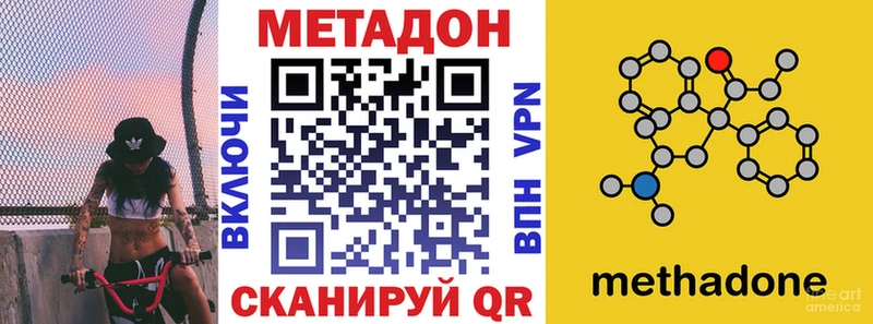 купить   Пенза  МЕТАДОН VHQ 